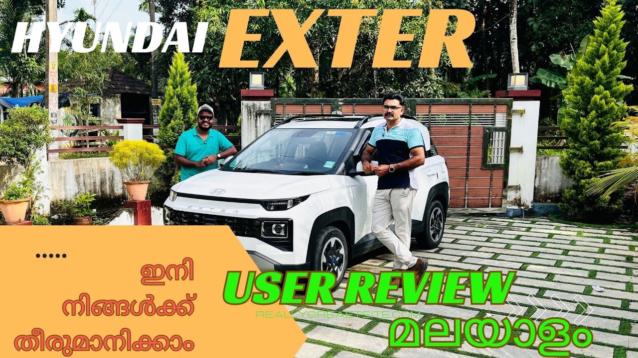 Hyundai EXTER മലയാളം USER REVIEW ഇതുകൂടി ഉണ്ടായിരുന്നെങ്കിൽ ! !കൂടുതൽ ഒന്നും പറയാനില്ല അറിയാനും!!!