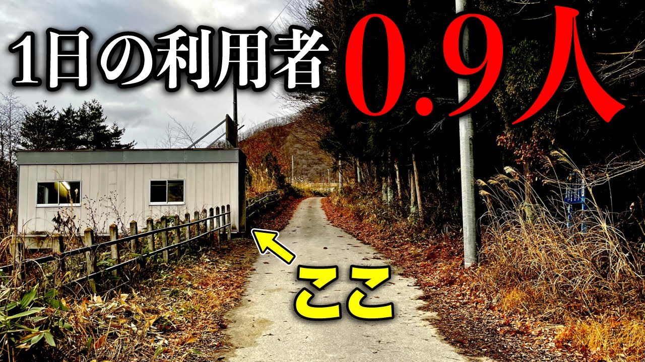【恐怖】関東の最果てにある