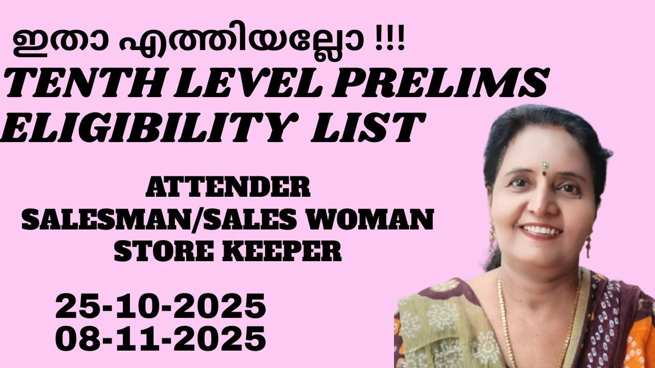 TENTH LEVEL COMMON PRELIMINARY EXAMINATION - PSC ELIGIBILITY LIST 2025 CUT OFF