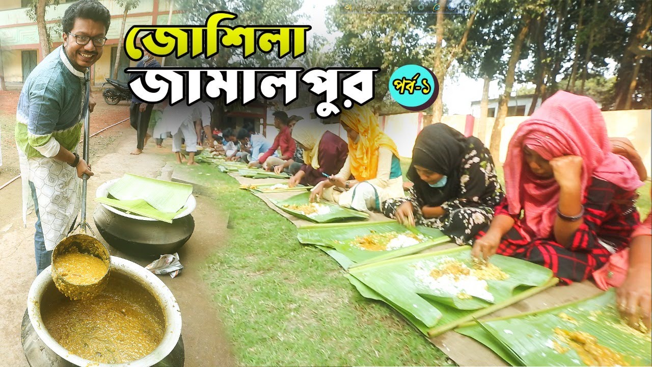 জামালপুরে ঐতিহ্যবাহী মেন্দার গণভোজ! জামালপুর ফুড ভ্লগ || Jamalpur Food Vlog, Day-1 || Khai Dai