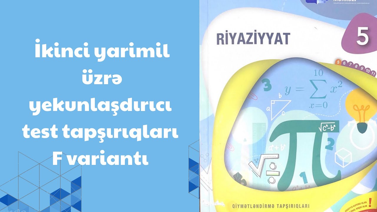 İkinci yarimil üzrə yekunlaşdırıcı test tapşırıqları F variantı 5-ci sinif riyaziyyat  dim testi