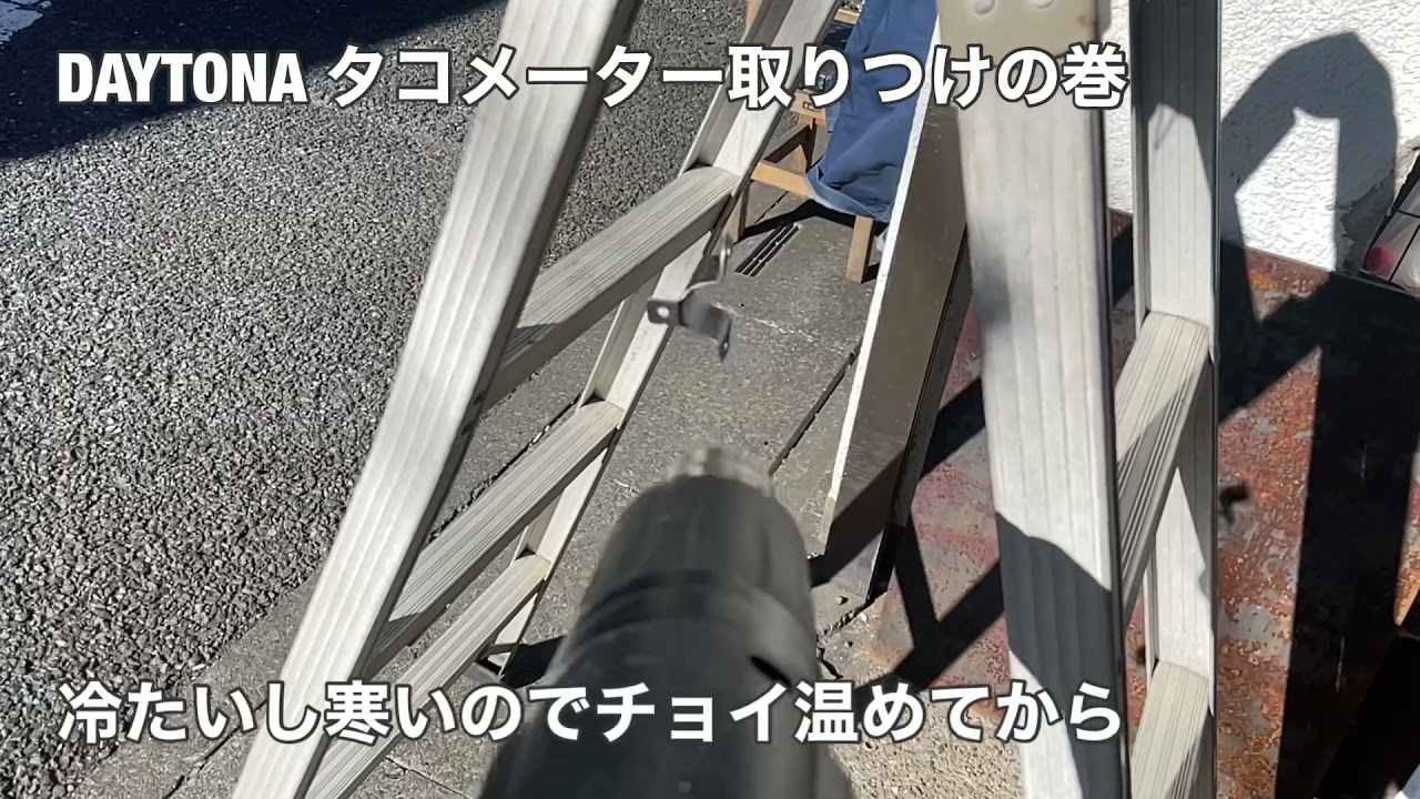 JA10 クロスカブ タコメータを付けてみた。