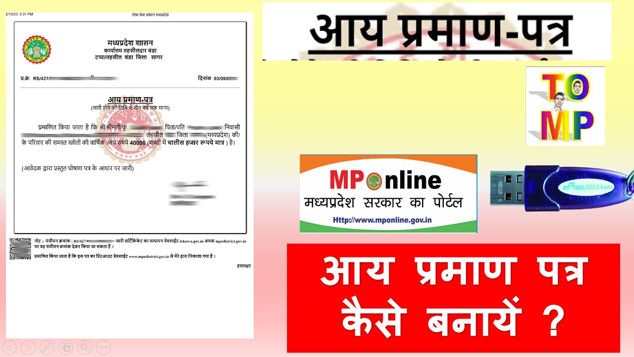 How to Apply for an Income Certificate via MP Online