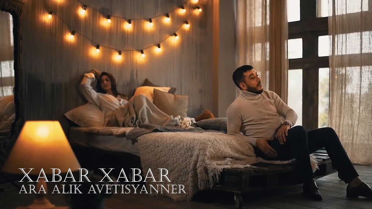 Ara & Alik Avetisyanner - XABAR XABAR | Official Music Video