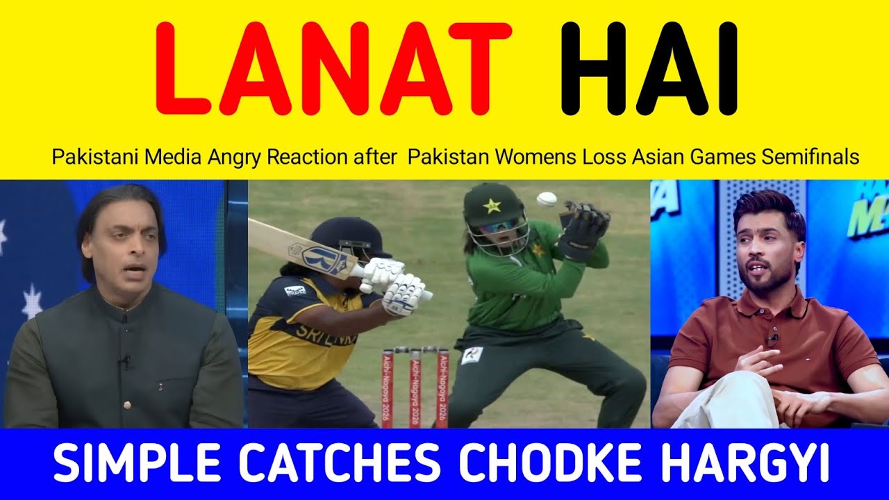Pak Media Crying after Srilanka beat Pakistan Womens by 8 Wickets | Shoaib Akhtar Reaction on Loss