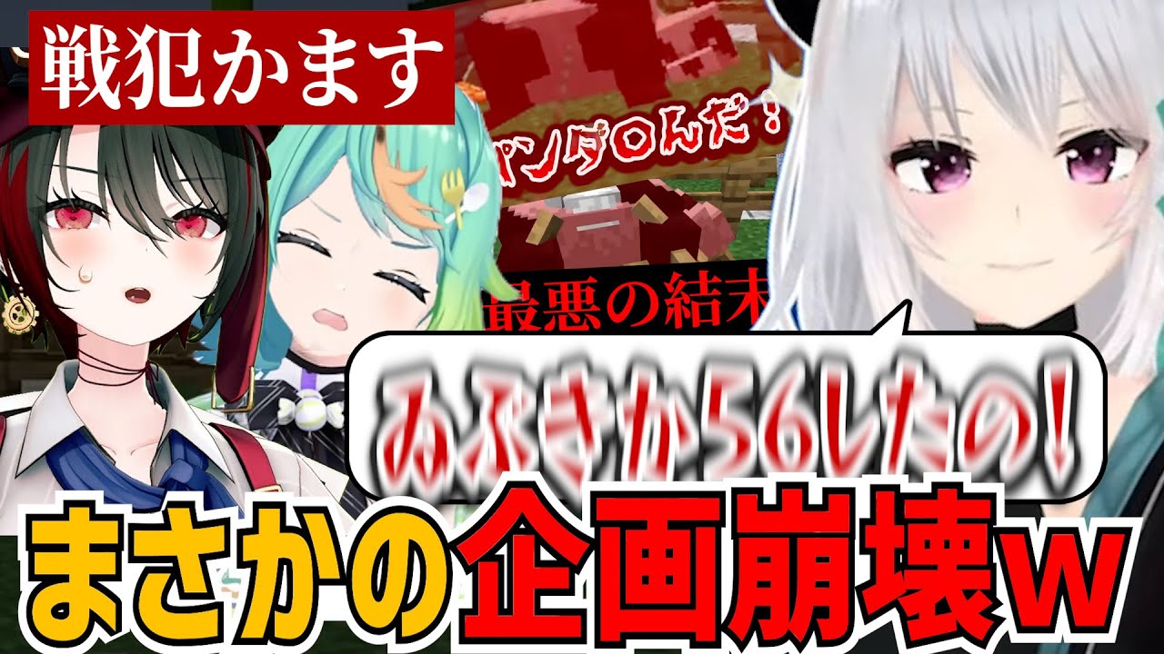 【まとめ】ぷわぷわパンダ爆誕！長時間耐久の末、何も得られなかったマイクラ勢【ぷわぷわぽぷら/月赴ゐぶき/萌実/あおぎり高校/マイクラ/切り抜き】