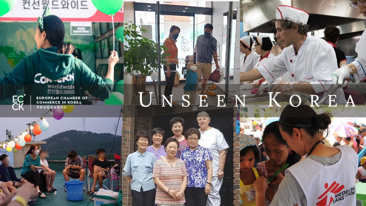 보이지 않는 한국: 주한유럽상공회의소 CSR 인터뷰 시리즈 예고편(Unseen Korea: Interview Series with CSR Partners | Trailer)