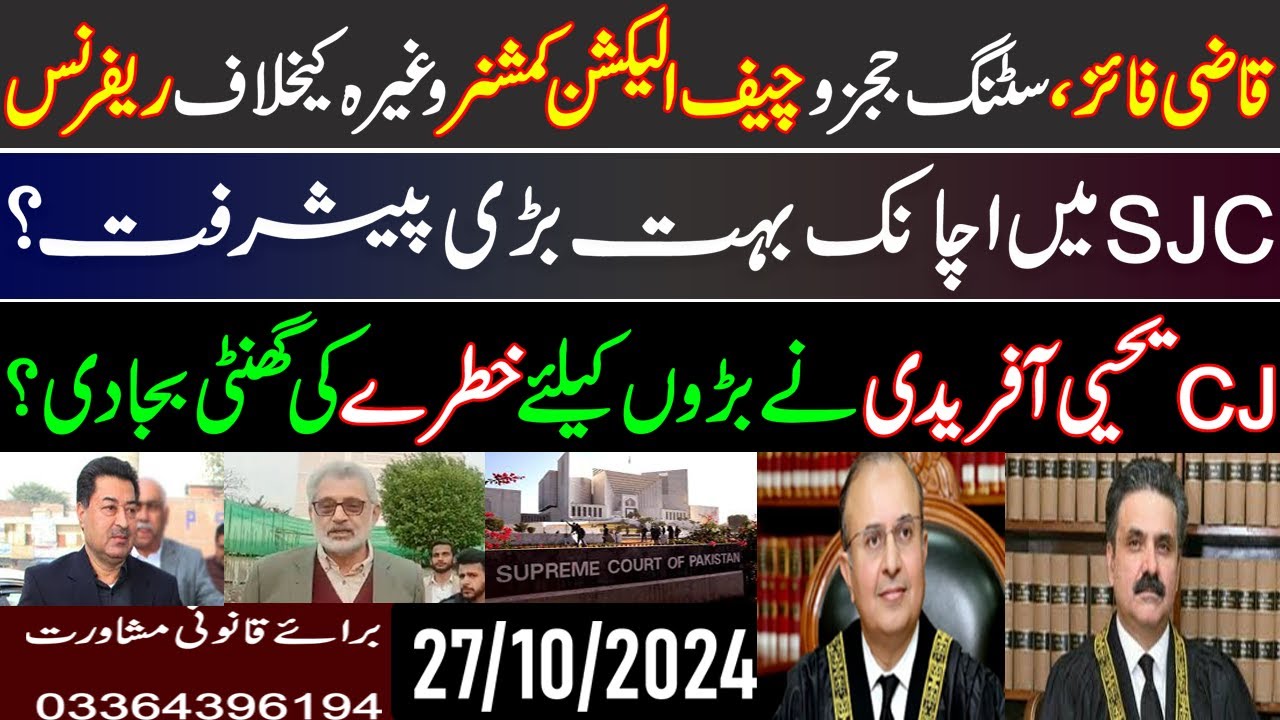 Suddenly, Huge progress  in SJC in pending complaints against Qazi Faiz, sitting judges and CEC ECP?