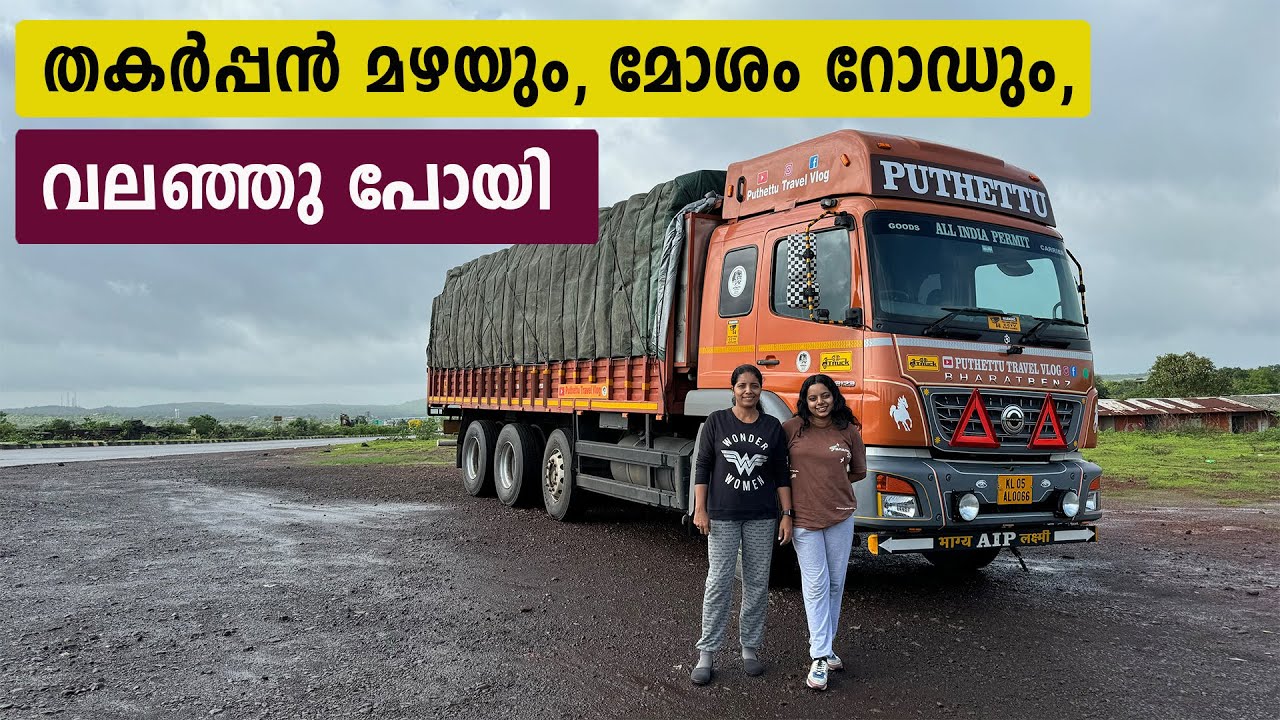 Severe rain and bad roads | Gujarat Trip | EP - 06 | Jelaja Ratheesh | Puthettu Travel Vlog |