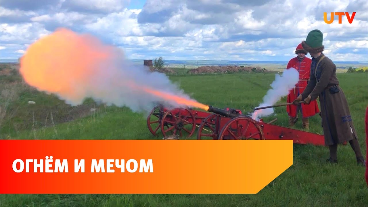 Отправляемся в прошлое. Как прошёл крупнейший в Башкирии исторический фестиваль?