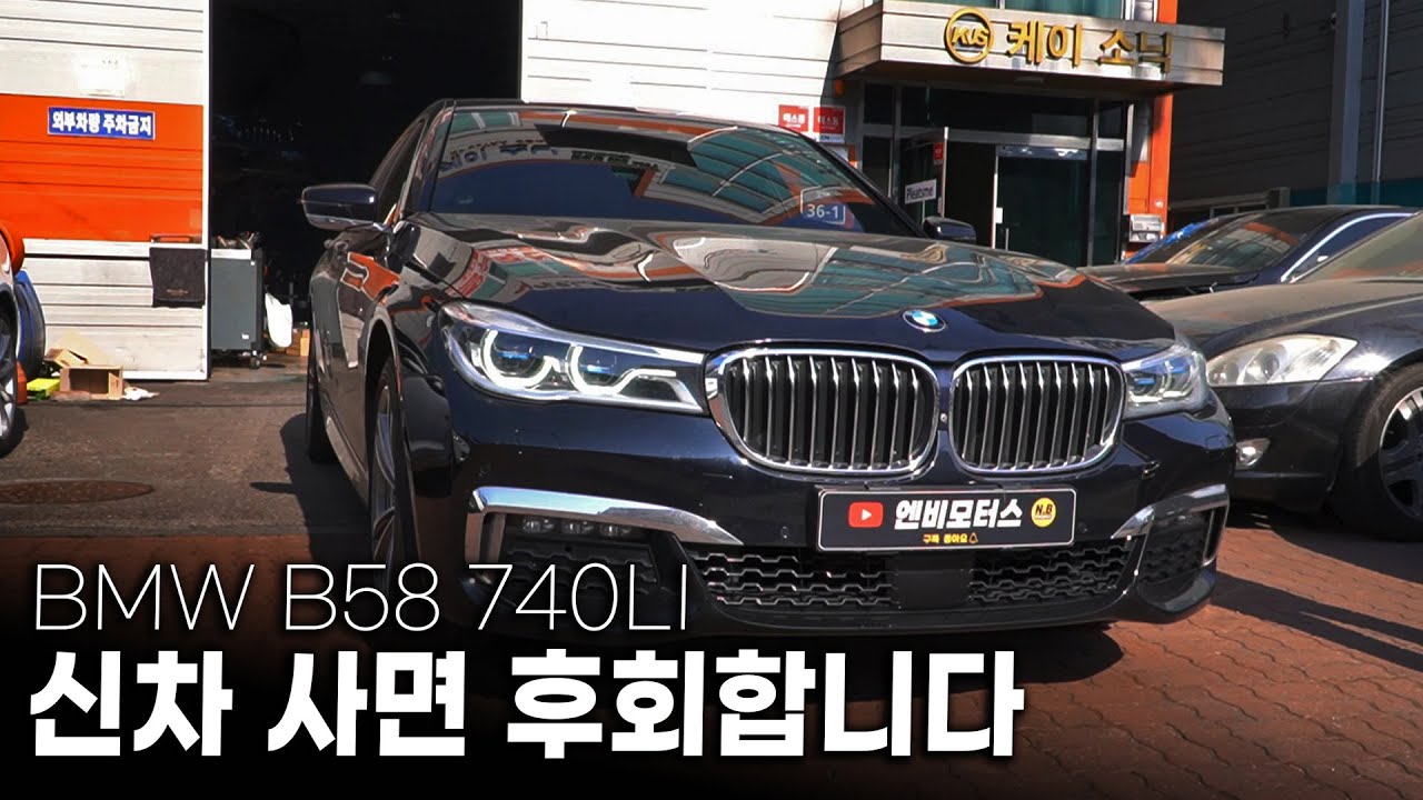 BMW 비정상적인 하얀 매연 뿜고, 엔진은 소리나고 주행 불가 