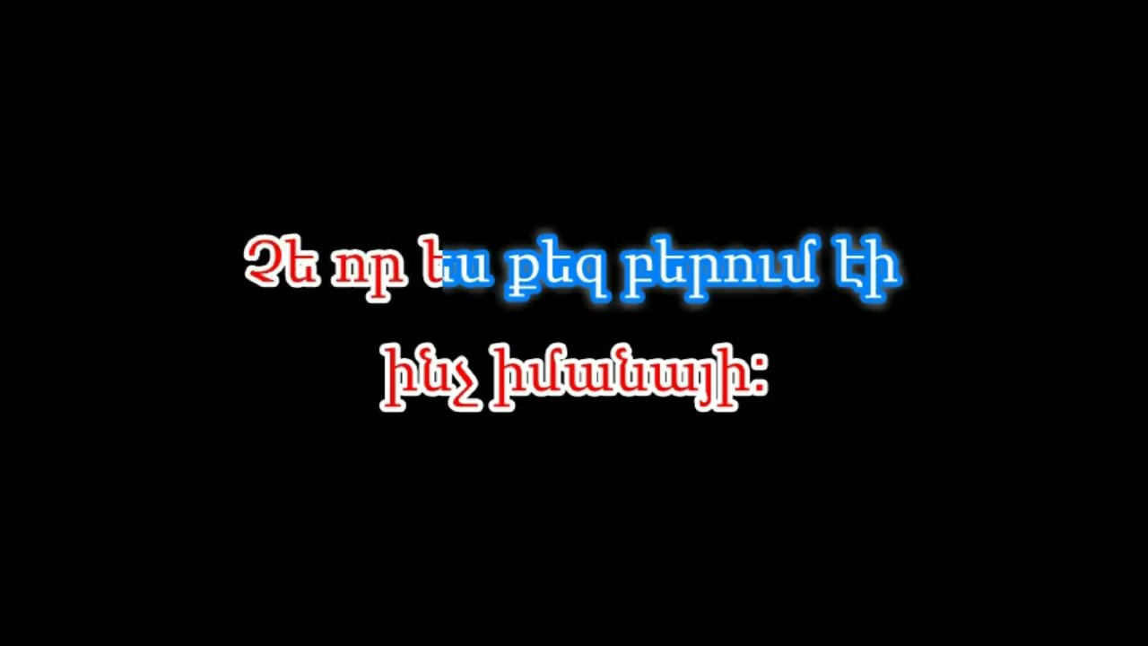 Թարմ Ծաղիկներ //REINCARNATION// Tarm Tsaghikner (Կարաոկե / Karaoke)
