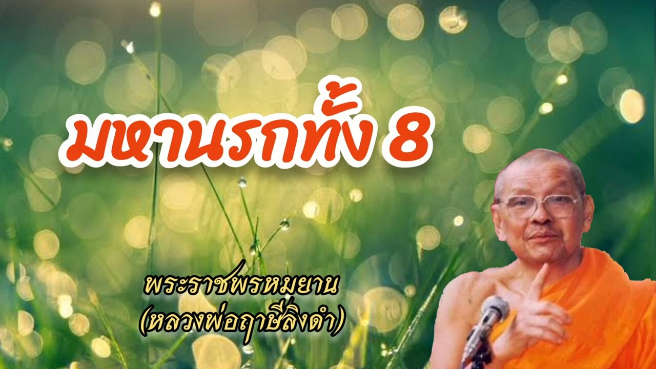 หลวงพ่อฤาษีลิงดำ 
