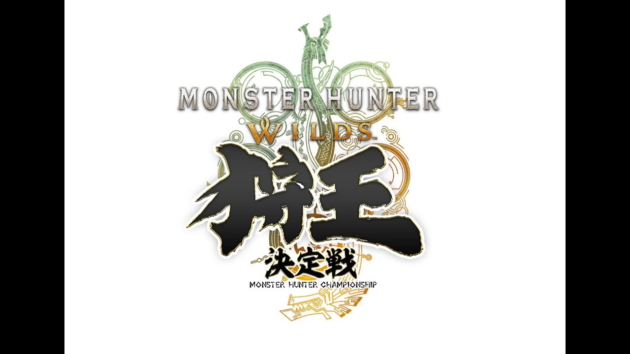 【#モンハン】狩王決定戦に向けて練習！　#モンスターハンターワイルズ #狩王決定戦