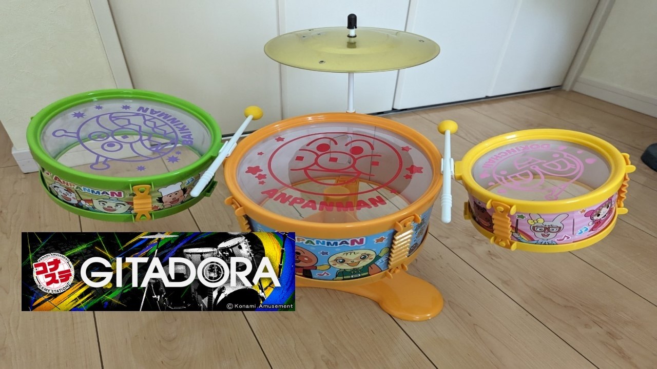 身体にいいゲーム【DrumMania　コナステGITADORA】