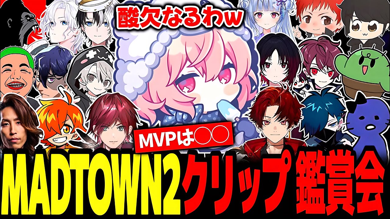 【GTA5 MADTOWN】なるせと見るMADTOWN2クリップ鑑賞会が珍場面ばかりで面白過ぎたww【なるせ/切り抜き】