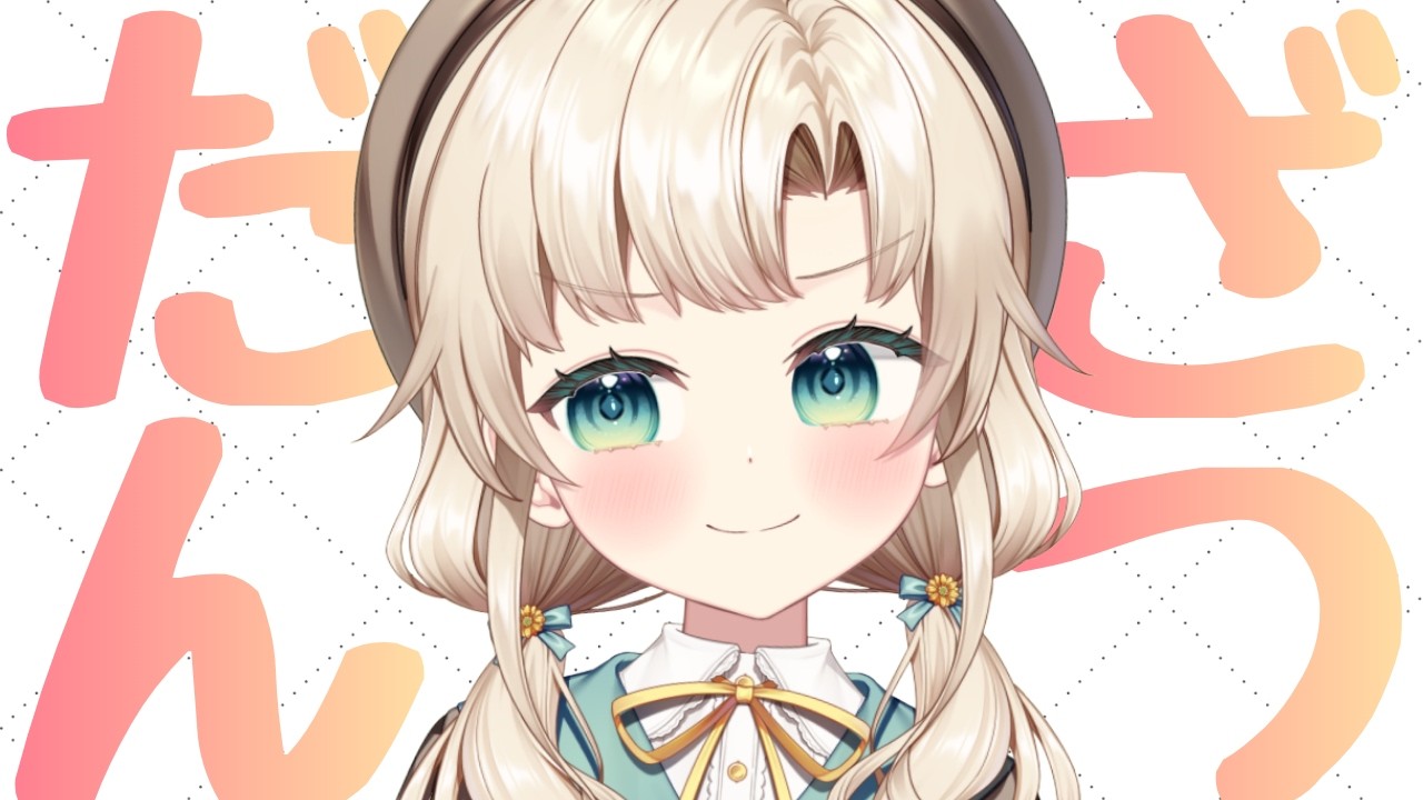 【 #雑談 】プチアプデお披露目！どこが変わったでしょう？👀