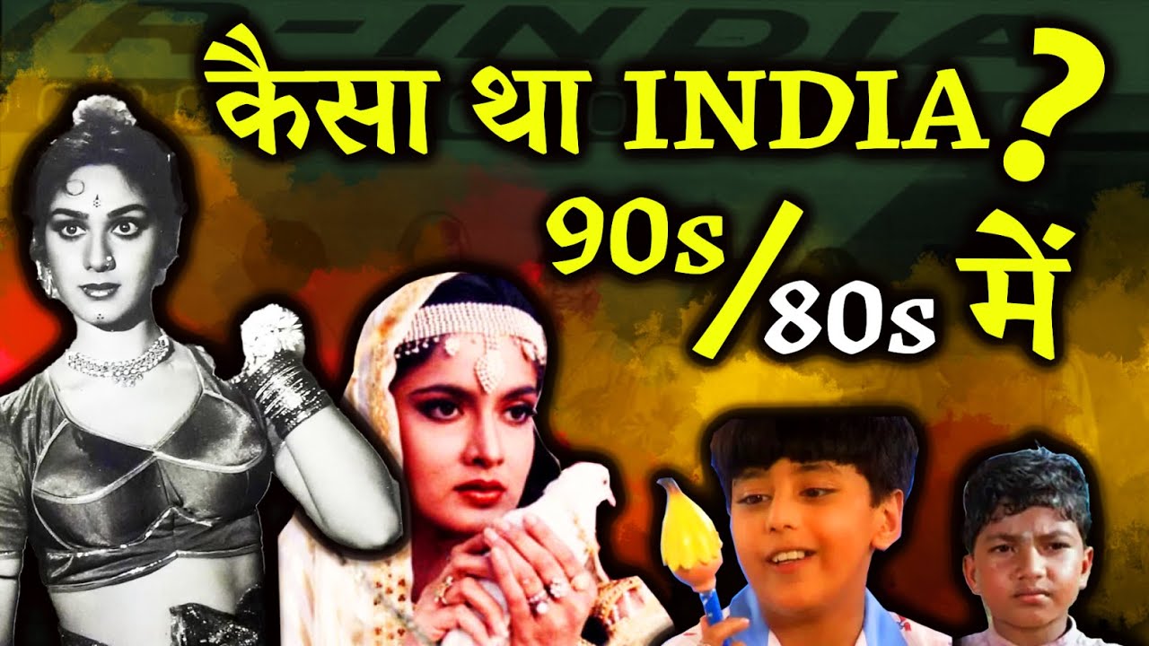 Only 90s Kids Can Remember These 9 Things 🥺  | Old Indian Memories