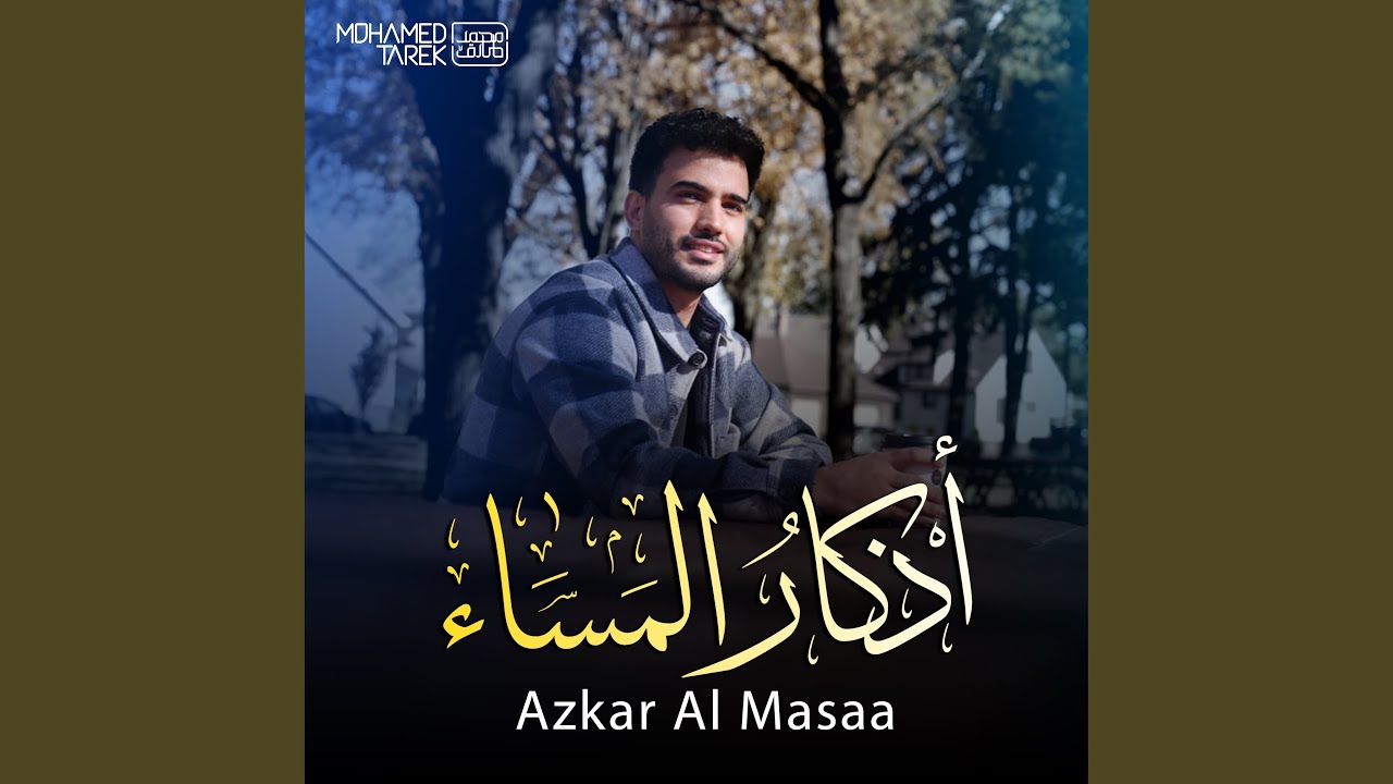 Azkar Al Masaa