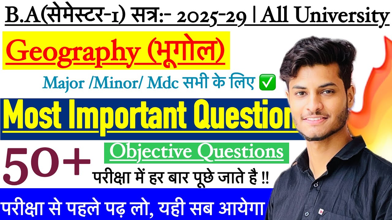 Geography ba 1st Semester Important Question | B.A 1st Semester Geography Objective 2025-29