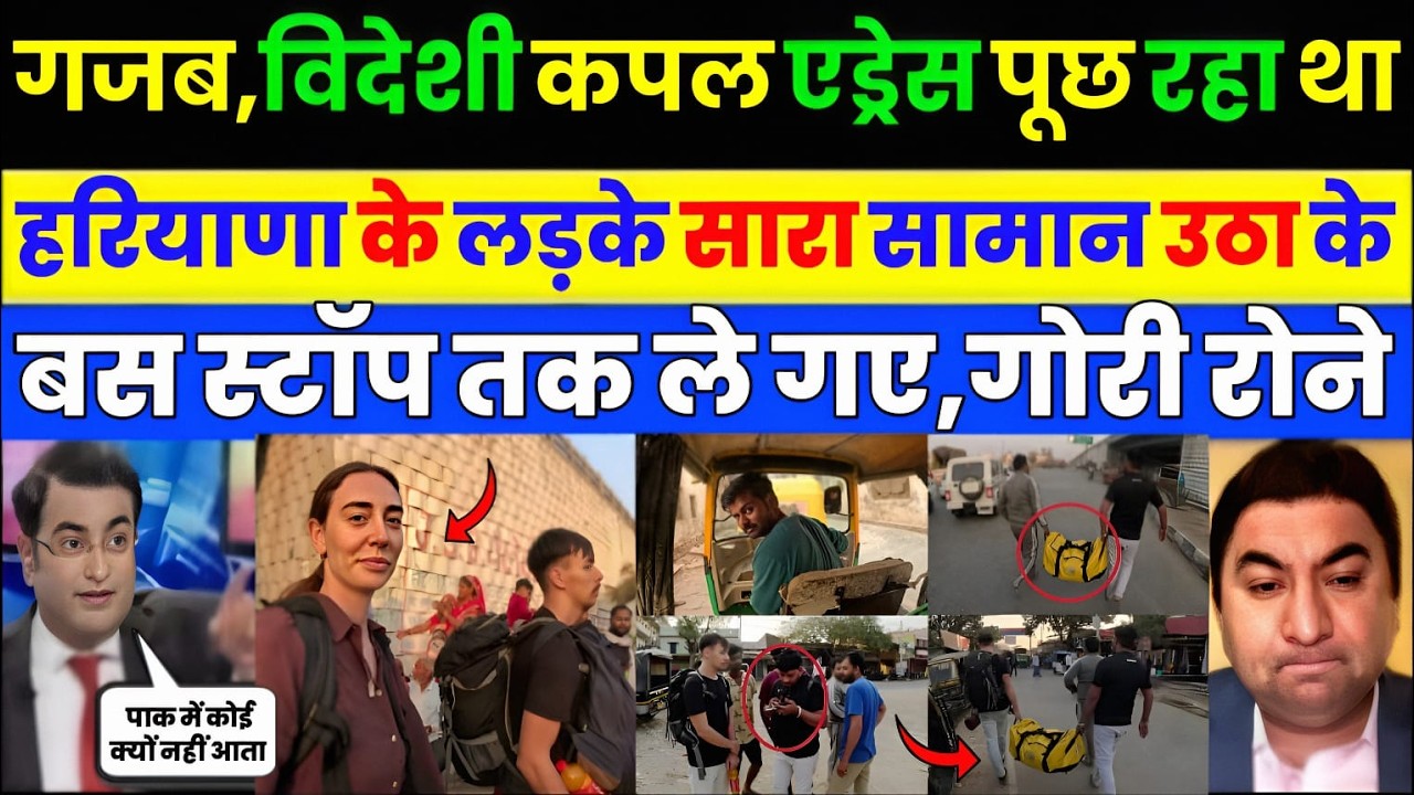 Pak Media stunned as foreigners experience Indian hospitality in Haryana | Latest on India from P...