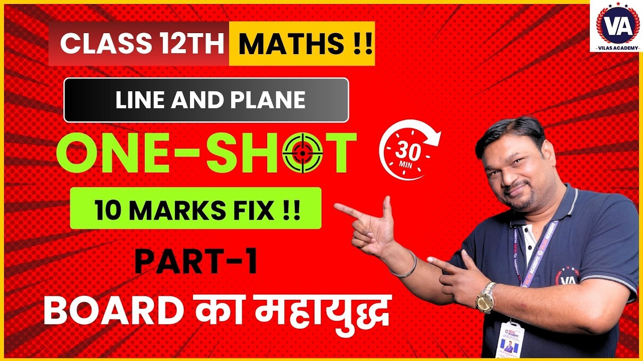 Line and Plane (Part-1) | Mathematics 12th State Board | by Vilas Academy