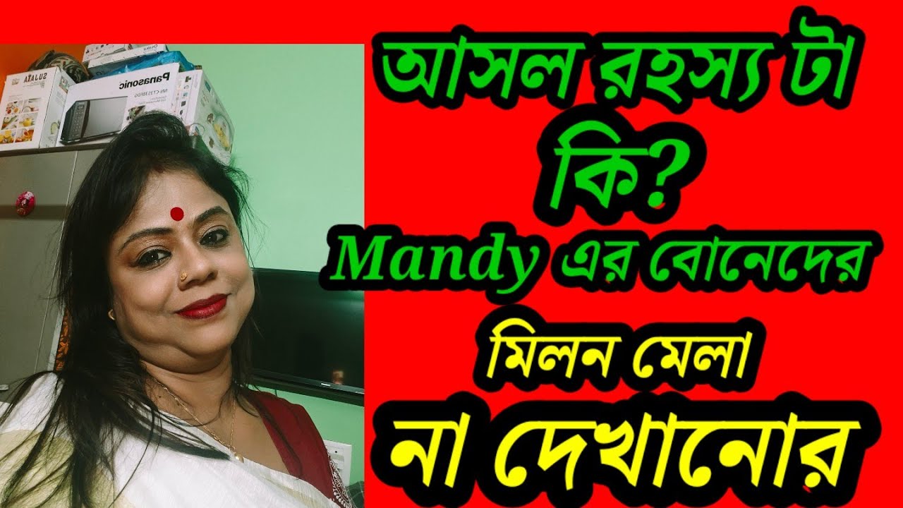  স্যান্ডি ম্যাণ্ডির কথায় ওঠে আর বসে ,ওর কথায় পাত্তা ও দেয়না , বাড়ীর কর্ত্রী ম্যান্ডু,