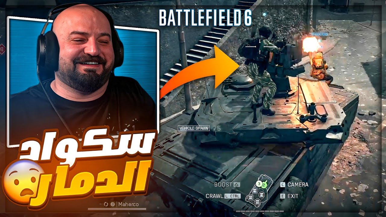 تحديت السكواد مين يجيب المركز الاول ! 😂🔥 تعريق BATTLEFIELD 6 ! 💥