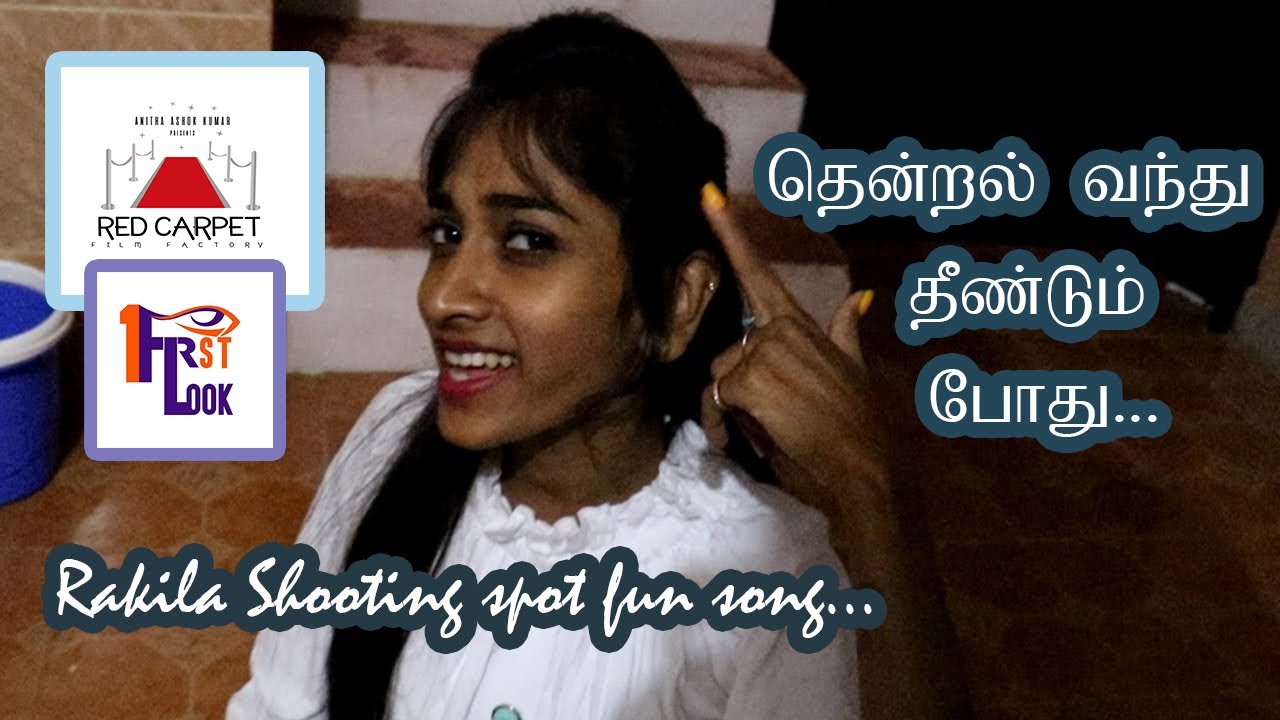 Thendral vanthu | Rakila Shooting sport fun | Anitha Ashok kumar