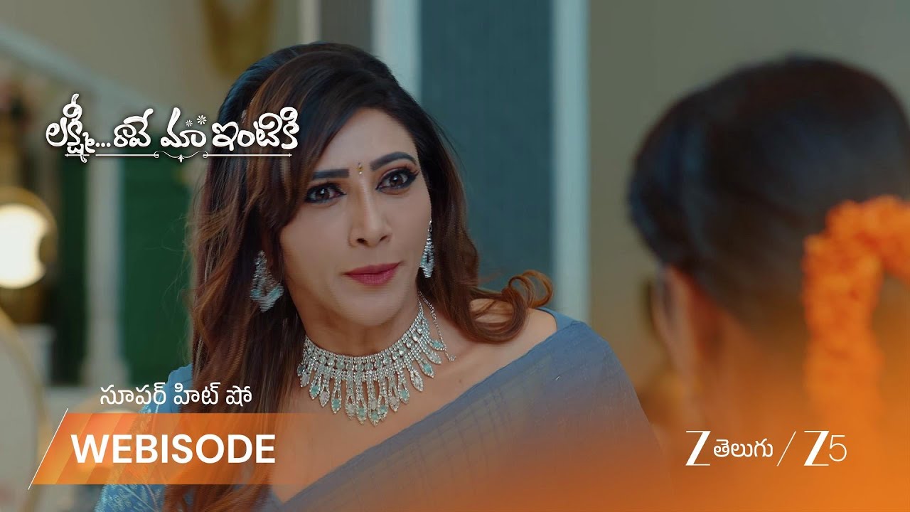 LAKSHMI RAAVE MAA INTIKI | లక్ష్మి చీర చూసి అసహ్యించుకున్న త్రిష!