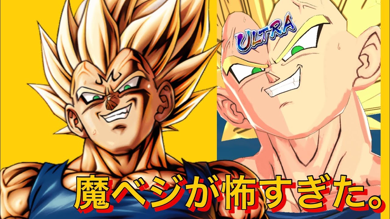 【ドラゴンボール レジェンズ】ブースト強化してはいけないキャラを使って、敵を破壊してみた。