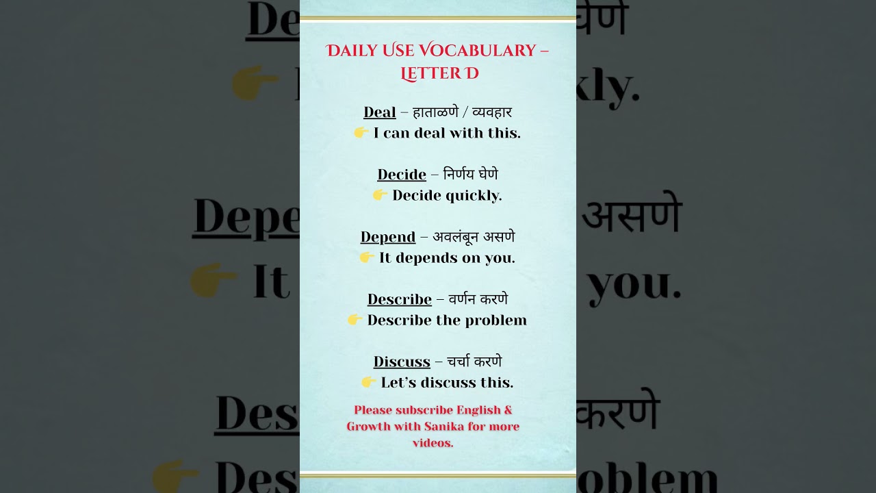 Letter 'D' - Start your English Speaking Practice