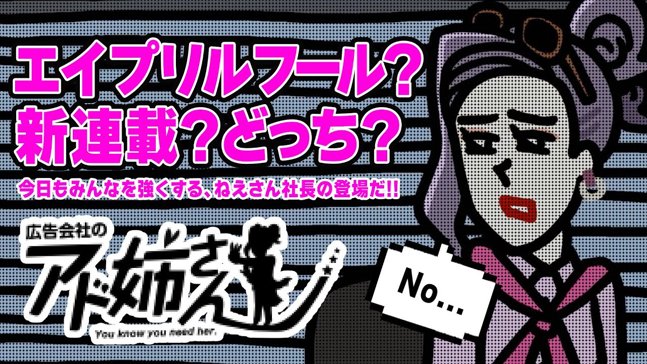 【広告業界あるある】タスクに追われてるあなたを救いたい！| 広告会社のアド姉さん