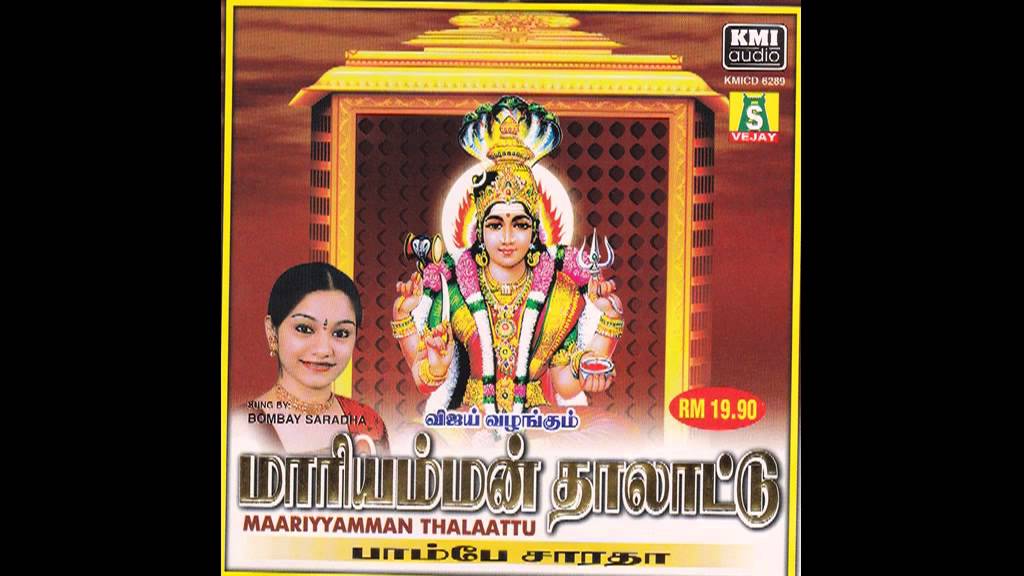 Mariamman Thalattu - Bombay Saradha