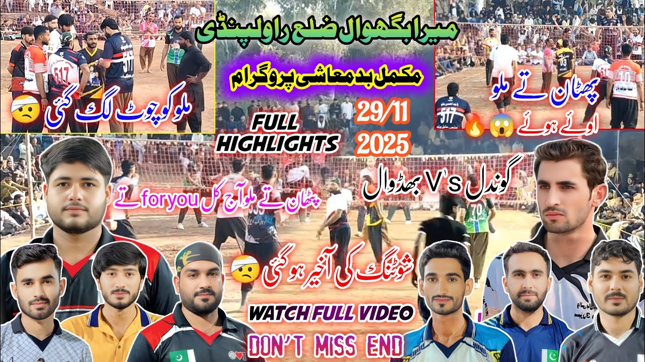 ملو کلب vs خوشاب کلب | shooting volleyball | میرا بگھوال ضلع راولپنڈی | تباہ کن شوٹنگ & بدمعاشیاں 🔥