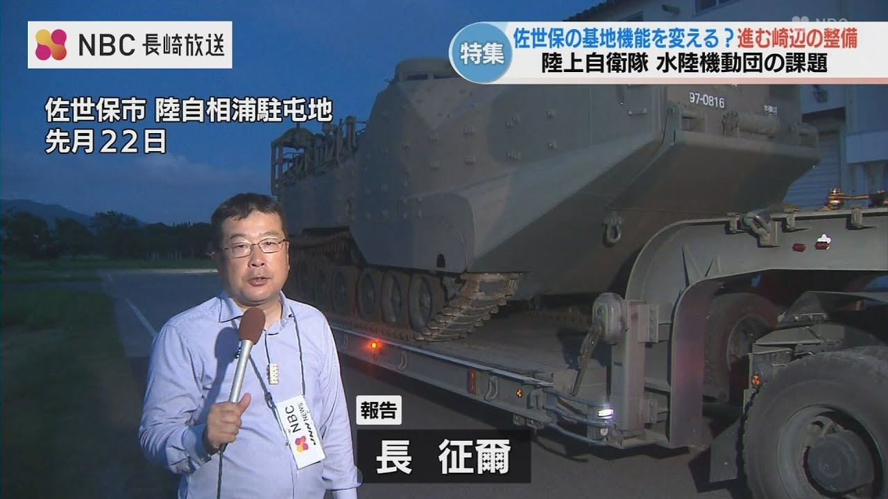 日本西端で着々と進む自衛隊抑止力強化　佐世保「崎辺岸壁」整備　防衛力の南西シフト