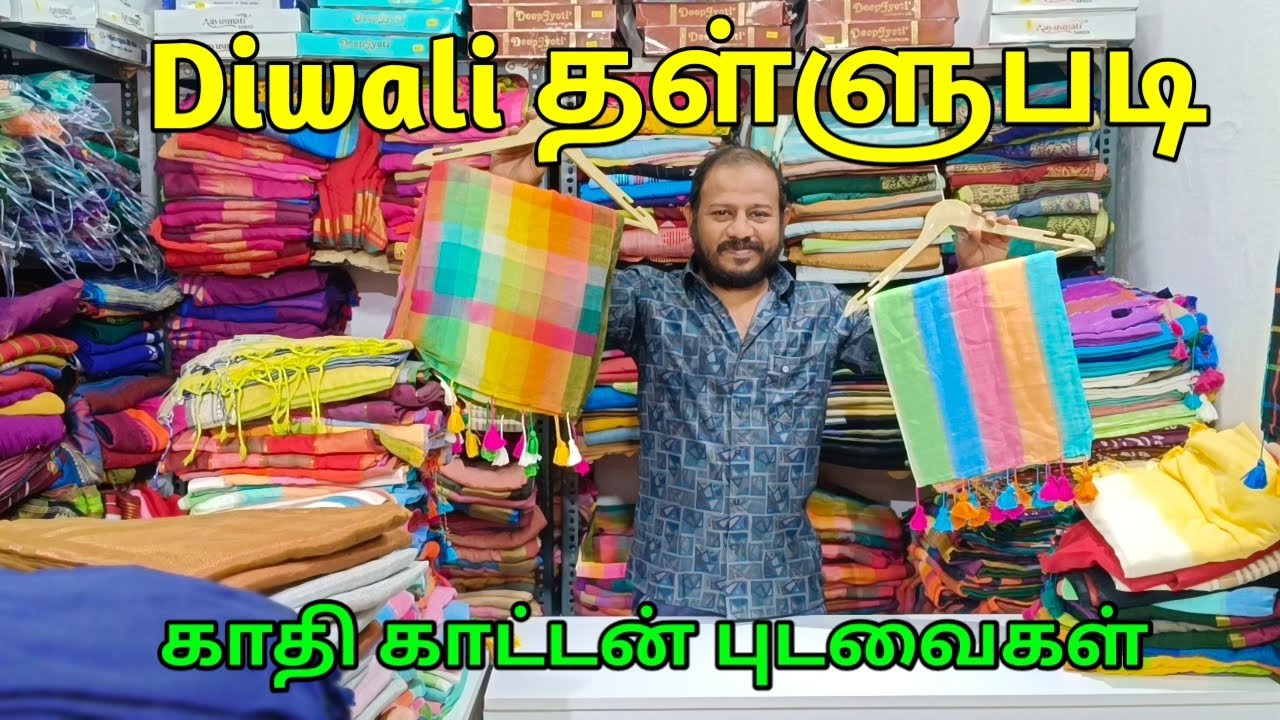 சீரியல் நடிகைகள் விரும்பும் கலெக்ஷன்ஸ் | காதி காட்டன் சேலை | 120 Counts