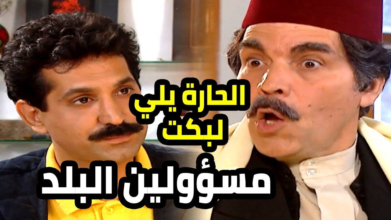 ما ضل غير هالكاتب ممكن يفيد هالحارة يلي مصيبتها اكبر من الحفرة يلي فيها