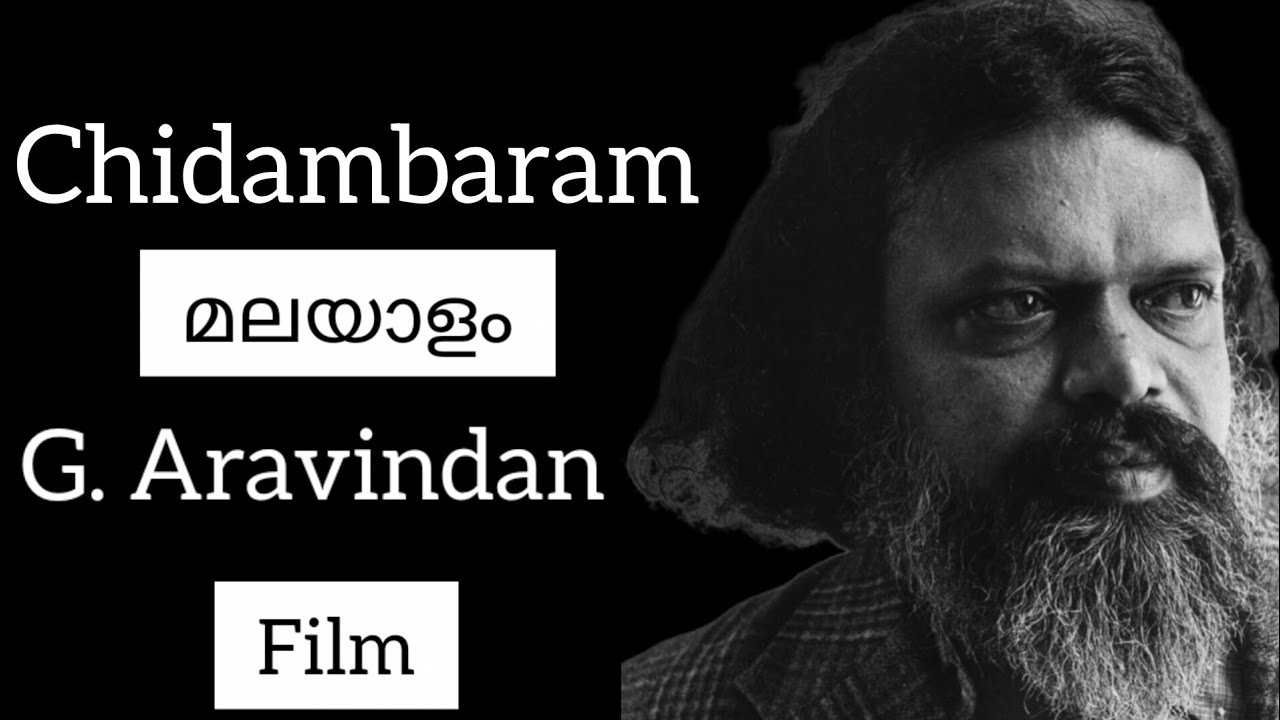 Chidambram Movie summary in മലയാളം MALAYALAM #keralauniversity #6thsem 💯#filmstudies | G. Aravindan