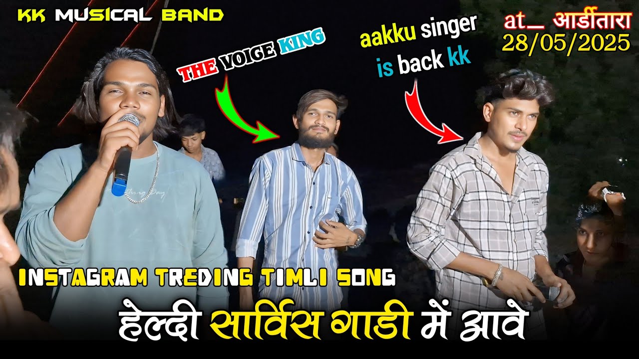 ●Kk musical band● | हेल्दी सार्विस गाडी में आवे | instagram treding timli | at_आर्डीतारा 20/05/2025