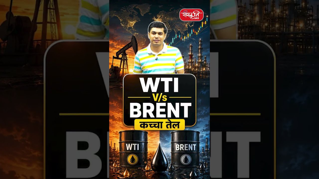 WTI vs Brent Crude Oil Price Explained | Key Differences, Global Oil Market & Prices | AK Arun Sir