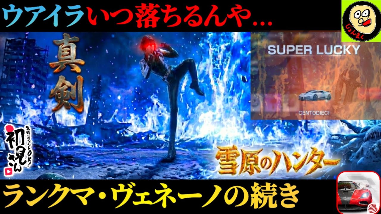 今夜も相変わらずハンターと2450PTに到達したいヴェネーノのランクマ。※概要欄要確認【レーシングマスター】