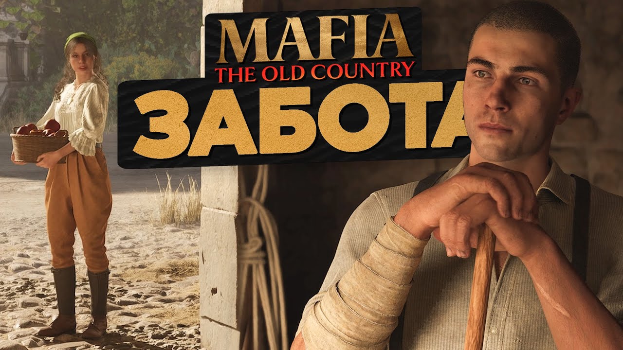 НЕОЖИДАННАЯ И ПРИЯТНАЯ ВСТРЕЧА! ЖИЗНЬ НАЧИНАЕТ НАЛАЖИВАТЬСЯ! ▶Прохождение #2◀ Mafia: The Old Country