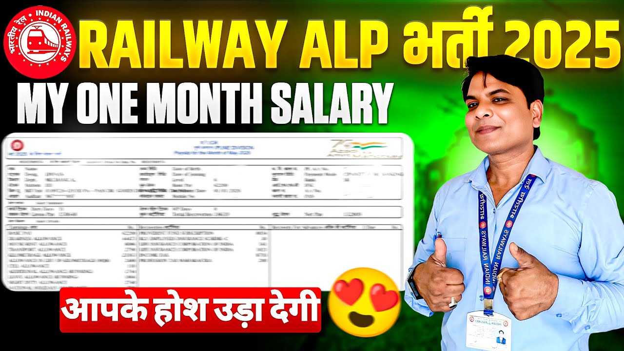 My Salary as a Loco Pilot | RAILWAY ALP SALARY 2025 | RRB ALP SALARY DETAILS | LOCO PILOT SANTOSH