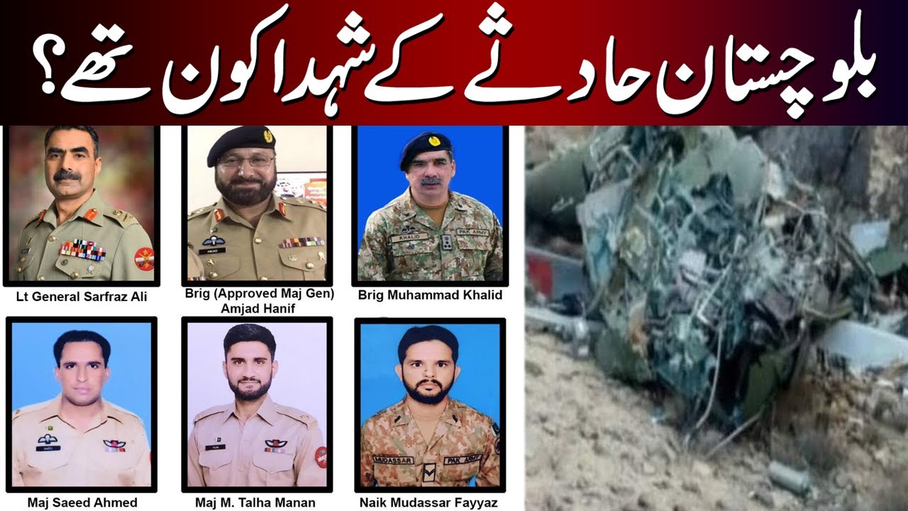 Who Were The Martyrs Of Balochistan Helicopter Crash