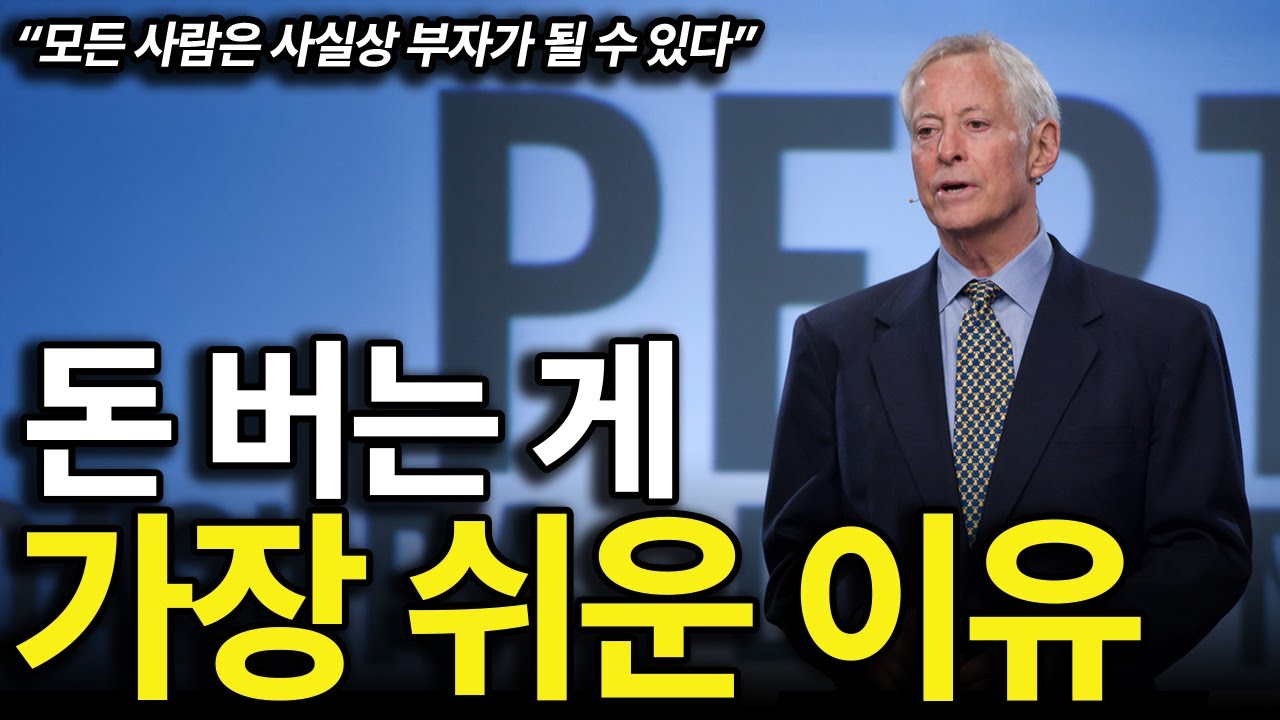 (무일푼에서 200억 벌어보니) 돈을 벌고 불리는 건 더 쉬웠습니다.
