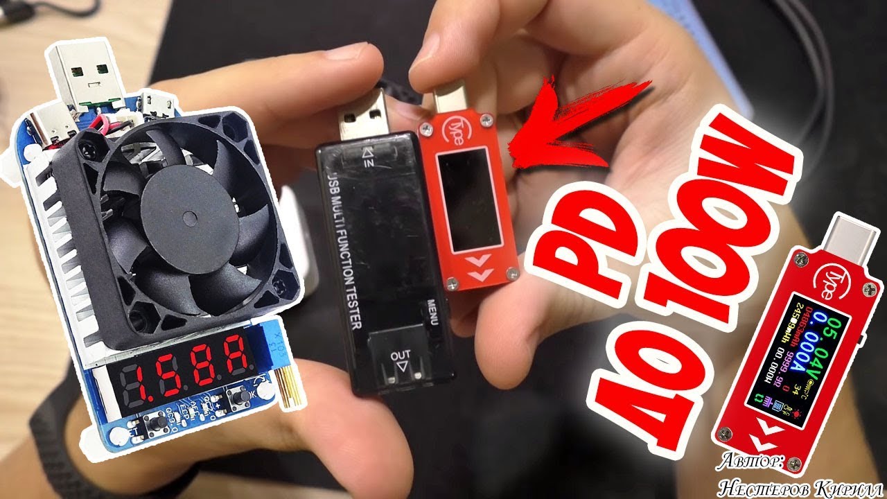 С этим устройством ты узнаешь правду! USB нагрузка, триггер и тестер (HD35 и RD TC64)