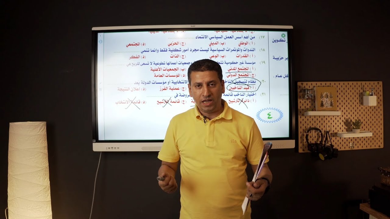 مراجعة مادة الاقتصاد الثانوية العامة - ليلة الامتحان