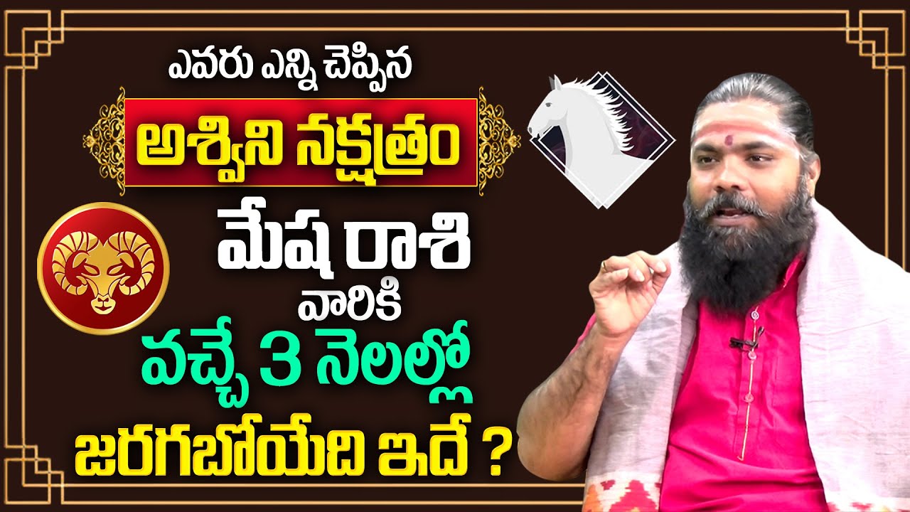 Ashwini Nakshatra ( Mesha Rasi ) 2025 Characteristics | Secrets Of Ashwini Nakshatra | BRK