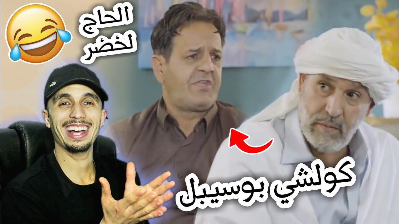 ردة فعل مغربي اول مرة على 